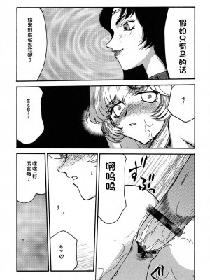 [LTM. (たいらはじめ)] ニセ DRAGON・BLOOD!  9-20 [小梦个人汉化]_094