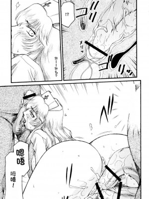 [LTM. (たいらはじめ)] ニセ DRAGON・BLOOD!  9-20 [小梦个人汉化]_302