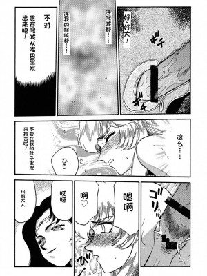 [LTM. (たいらはじめ)] ニセ DRAGON・BLOOD!  9-20 [小梦个人汉化]_096