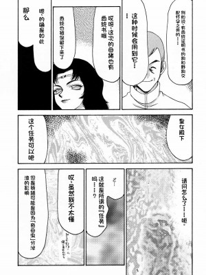 [LTM. (たいらはじめ)] ニセ DRAGON・BLOOD!  9-20 [小梦个人汉化]_031