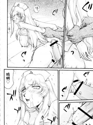 [LTM. (たいらはじめ)] ニセ DRAGON・BLOOD!  9-20 [小梦个人汉化]_297