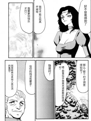 [LTM. (たいらはじめ)] ニセ DRAGON・BLOOD!  9-20 [小梦个人汉化]_163