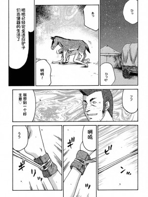 [LTM. (たいらはじめ)] ニセ DRAGON・BLOOD!  9-20 [小梦个人汉化]_105