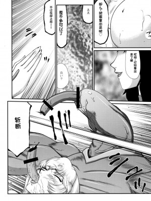 [LTM. (たいらはじめ)] ニセ DRAGON・BLOOD!  9-20 [小梦个人汉化]_401