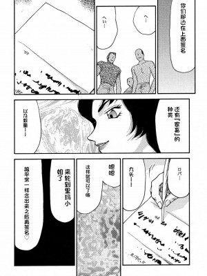 [LTM. (たいらはじめ)] ニセ DRAGON・BLOOD!  9-20 [小梦个人汉化]_066