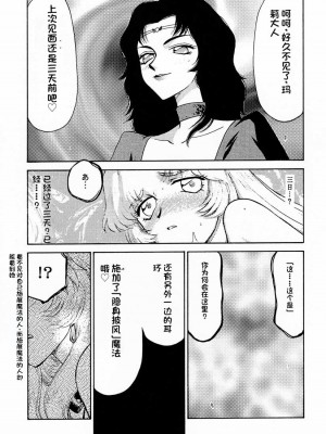 [LTM. (たいらはじめ)] ニセ DRAGON・BLOOD!  9-20 [小梦个人汉化]_017