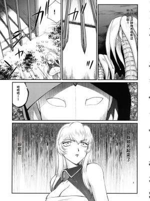 [LTM. (たいらはじめ)] ニセ DRAGON・BLOOD!  9-20 [小梦个人汉化]_336