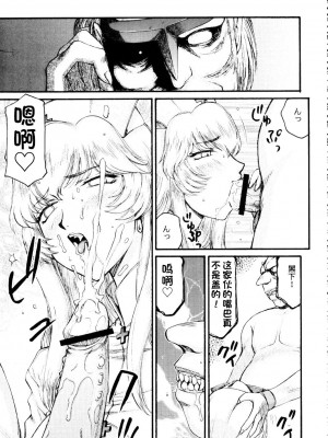 [LTM. (たいらはじめ)] ニセ DRAGON・BLOOD!  9-20 [小梦个人汉化]_292