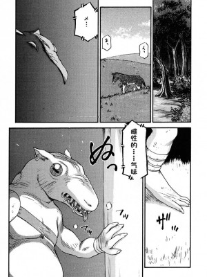 [LTM. (たいらはじめ)] ニセ DRAGON・BLOOD!  9-20 [小梦个人汉化]_120
