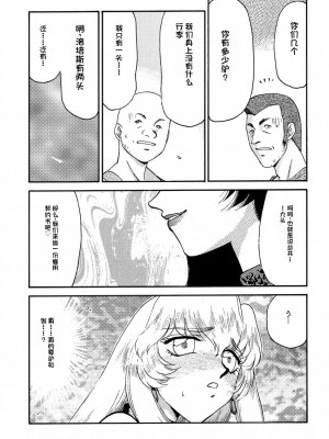 [LTM. (たいらはじめ)] ニセ DRAGON・BLOOD!  9-20 [小梦个人汉化]_065
