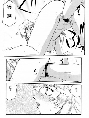 [LTM. (たいらはじめ)] ニセ DRAGON・BLOOD!  9-20 [小梦个人汉化]_076