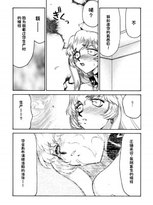 [LTM. (たいらはじめ)] ニセ DRAGON・BLOOD!  9-20 [小梦个人汉化]_142