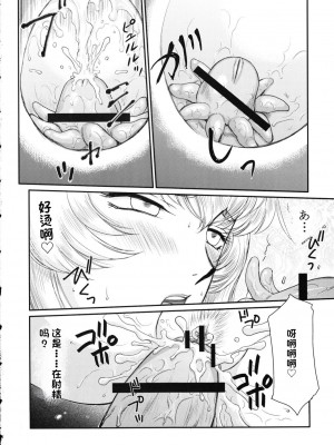 [LTM. (たいらはじめ)] ニセ DRAGON・BLOOD!  9-20 [小梦个人汉化]_349