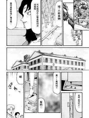 [LTM. (たいらはじめ)] ニセ DRAGON・BLOOD!  9-20 [小梦个人汉化]_264