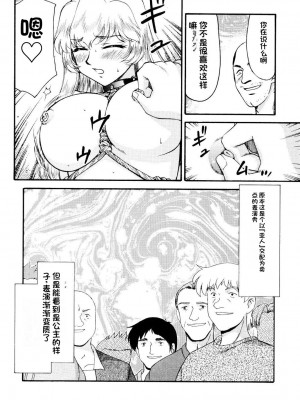 [LTM. (たいらはじめ)] ニセ DRAGON・BLOOD!  9-20 [小梦个人汉化]_217