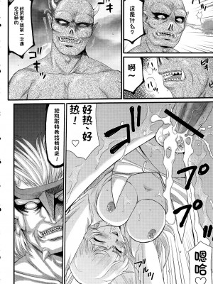 [LTM. (たいらはじめ)] ニセ DRAGON・BLOOD!  9-20 [小梦个人汉化]_307