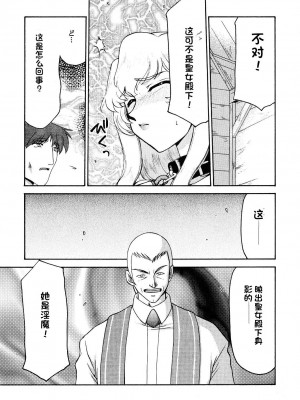 [LTM. (たいらはじめ)] ニセ DRAGON・BLOOD!  9-20 [小梦个人汉化]_152