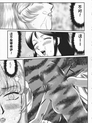 [LTM. (たいらはじめ)] ニセ DRAGON・BLOOD!  9-20 [小梦个人汉化]_382