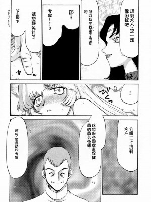 [LTM. (たいらはじめ)] ニセ DRAGON・BLOOD!  9-20 [小梦个人汉化]_028