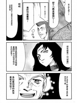 [LTM. (たいらはじめ)] ニセ DRAGON・BLOOD!  9-20 [小梦个人汉化]_063
