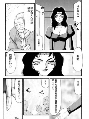 [LTM. (たいらはじめ)] ニセ DRAGON・BLOOD!  9-20 [小梦个人汉化]_248