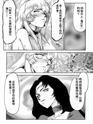 [LTM. (たいらはじめ)] ニセ DRAGON・BLOOD!  9-20 [小梦个人汉化]_024