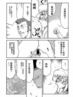 [LTM. (たいらはじめ)] ニセ DRAGON・BLOOD!  9-20 [小梦个人汉化]_073