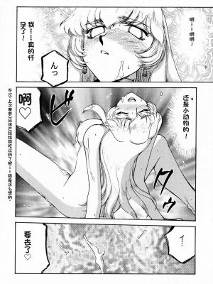 [LTM. (たいらはじめ)] ニセ DRAGON・BLOOD!  9-20 [小梦个人汉化]_014
