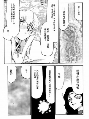 [LTM. (たいらはじめ)] ニセ DRAGON・BLOOD!  9-20 [小梦个人汉化]_067