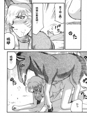 [LTM. (たいらはじめ)] ニセ DRAGON・BLOOD!  9-20 [小梦个人汉化]_099