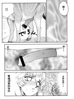 [LTM. (たいらはじめ)] ニセ DRAGON・BLOOD!  9-20 [小梦个人汉化]_082