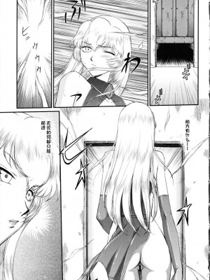 [LTM. (たいらはじめ)] ニセ DRAGON・BLOOD!  9-20 [小梦个人汉化]_332