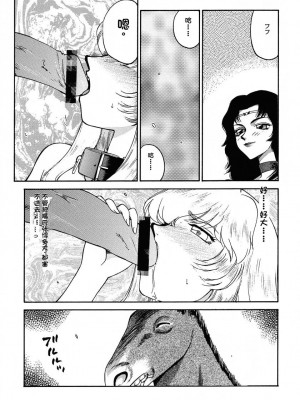 [LTM. (たいらはじめ)] ニセ DRAGON・BLOOD!  9-20 [小梦个人汉化]_086