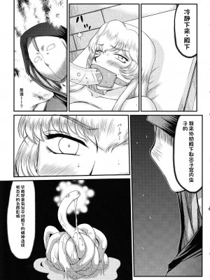 [LTM. (たいらはじめ)] ニセ DRAGON・BLOOD!  9-20 [小梦个人汉化]_318