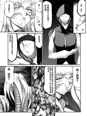 [LTM. (たいらはじめ)] ニセ DRAGON・BLOOD!  9-20 [小梦个人汉化]_360