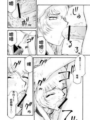 [LTM. (たいらはじめ)] ニセ DRAGON・BLOOD!  9-20 [小梦个人汉化]_255
