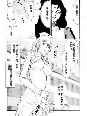 [LTM. (たいらはじめ)] ニセ DRAGON・BLOOD!  9-20 [小梦个人汉化]_267