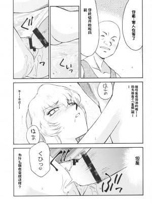 [LTM. (たいらはじめ)] ニセ DRAGON・BLOOD!  9-20 [小梦个人汉化]_126