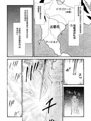 [LTM. (たいらはじめ)] ニセ DRAGON・BLOOD!  9-20 [小梦个人汉化]_243