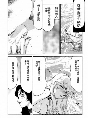 [LTM. (たいらはじめ)] ニセ DRAGON・BLOOD!  9-20 [小梦个人汉化]_081