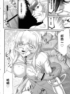 [LTM. (たいらはじめ)] ニセ DRAGON・BLOOD!  9-20 [小梦个人汉化]_309