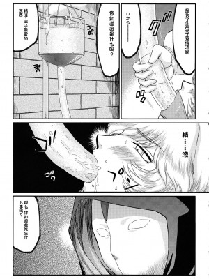 [LTM. (たいらはじめ)] ニセ DRAGON・BLOOD!  9-20 [小梦个人汉化]_320