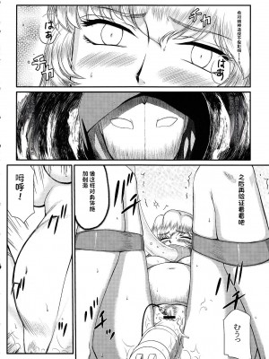 [LTM. (たいらはじめ)] ニセ DRAGON・BLOOD!  9-20 [小梦个人汉化]_319