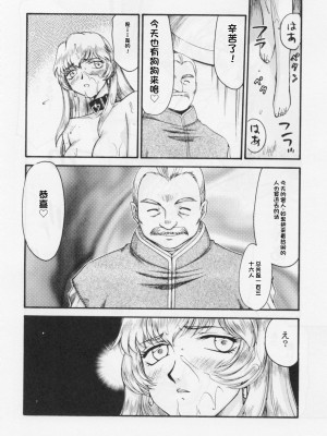 [LTM. (たいらはじめ)] ニセ DRAGON・BLOOD!  9-20 [小梦个人汉化]_221