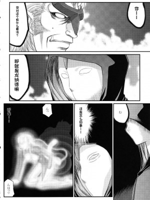 [LTM. (たいらはじめ)] ニセ DRAGON・BLOOD!  9-20 [小梦个人汉化]_311