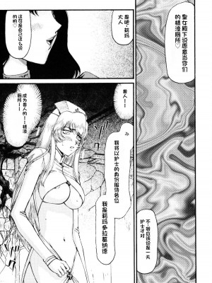 [LTM. (たいらはじめ)] ニセ DRAGON・BLOOD!  9-20 [小梦个人汉化]_290