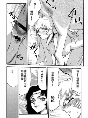 [LTM. (たいらはじめ)] ニセ DRAGON・BLOOD!  9-20 [小梦个人汉化]_093