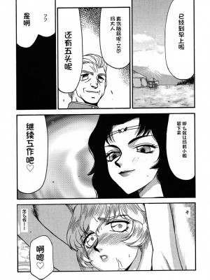 [LTM. (たいらはじめ)] ニセ DRAGON・BLOOD!  9-20 [小梦个人汉化]_108