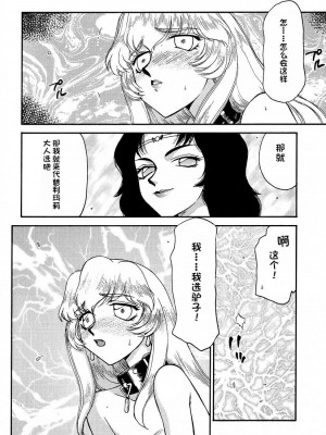 [LTM. (たいらはじめ)] ニセ DRAGON・BLOOD!  9-20 [小梦个人汉化]_056