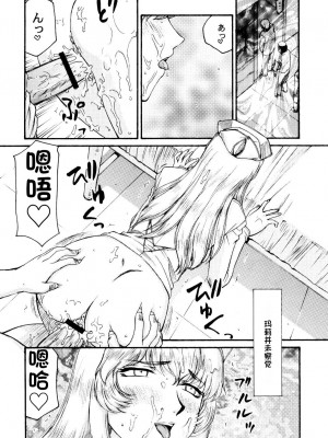 [LTM. (たいらはじめ)] ニセ DRAGON・BLOOD!  9-20 [小梦个人汉化]_279